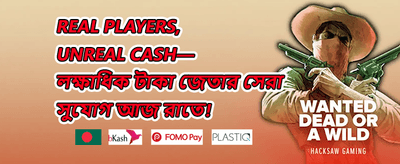 ওয়েলকাম বোনাস প্যাকেজ promotion